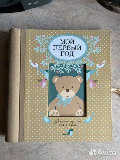Фотоальбом детский