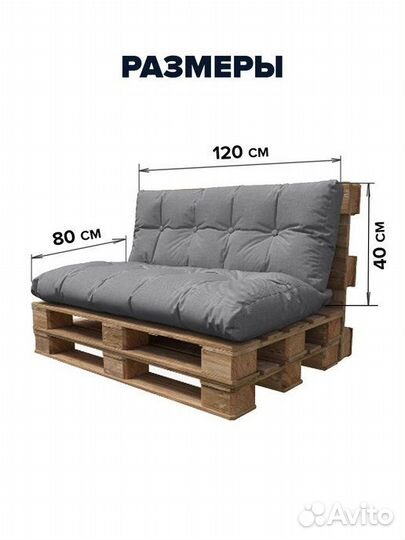 Подушки для садовой мебели цвет Светло-Серый