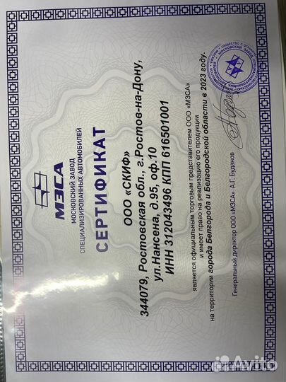 Прицнп мзса Мзса 817703 исп 22