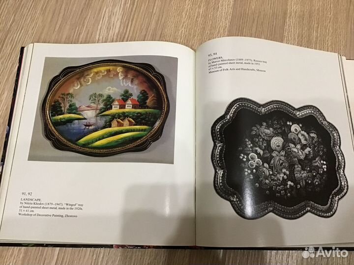 Русский расписной поднос, альбом на английском