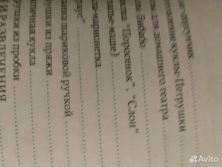 Энциклопедия детских праздников