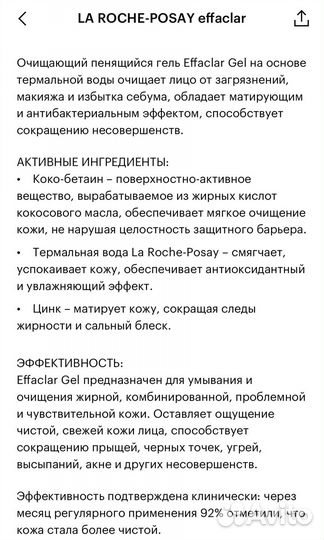 Пенка очищающая La Roche-Posay