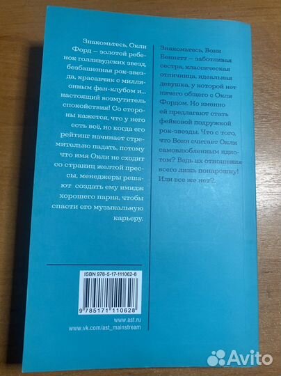 Современные любовные романы