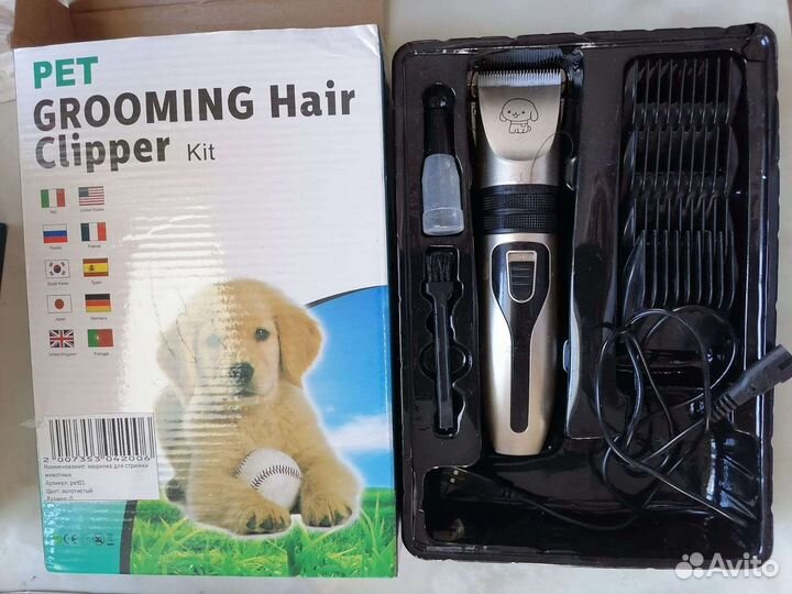 Машинка для стрижки собак