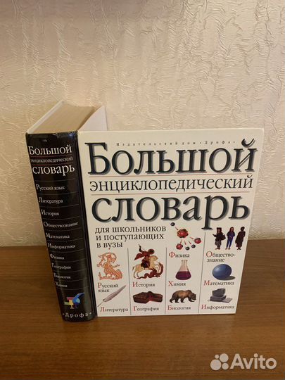 Книги учебники словари энциклопедии