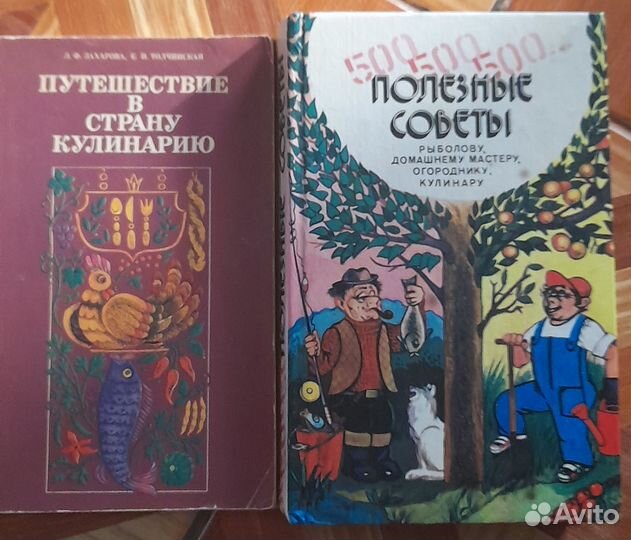Книги и пр. О кулинарии