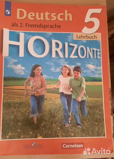 Учебники по немецкому языку 5 класс