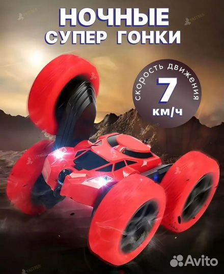 Радиоуправляемая машинка перевертыш, дрифт