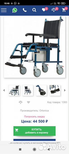 Кресло-стул с санитарным оснащением Ortonica TU89