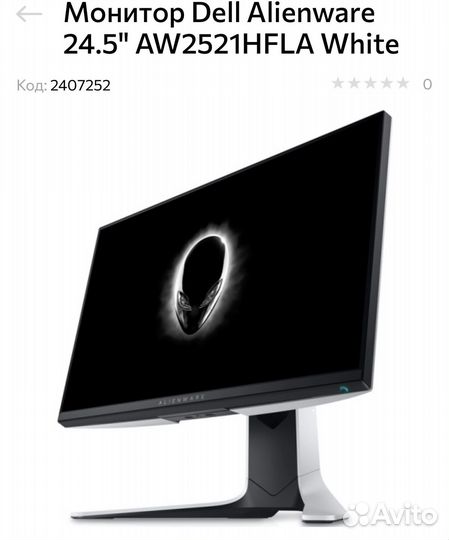 Монитор Dell Alienware 24.5