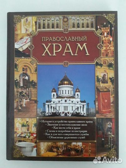 Православная литература