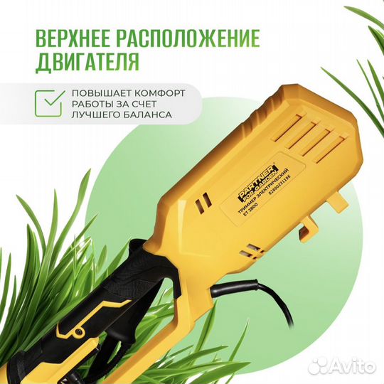 Электрический садовый триммер Partner for Garden