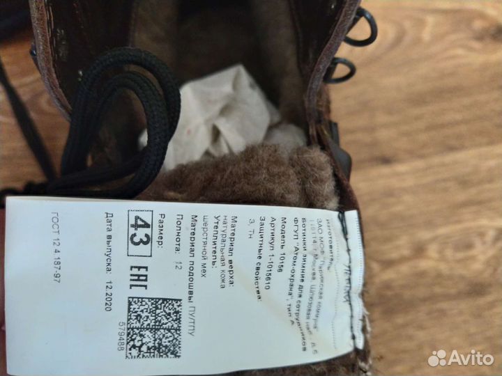 Зимние ботинки