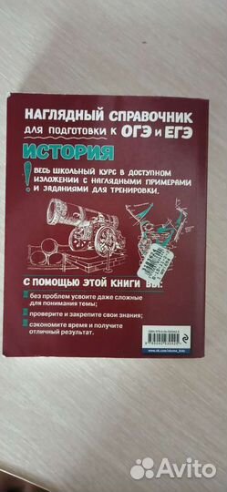Справочник по истории (огэ/егэ)