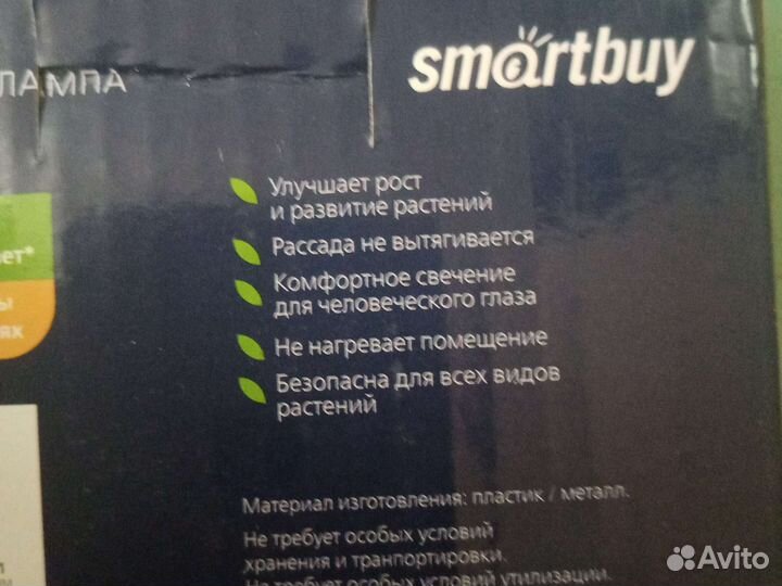 Лампа для растений