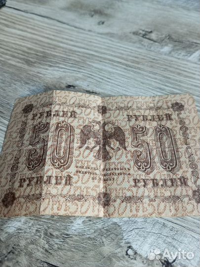 Старые бумажные деньги