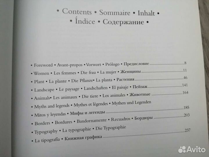 Книги по орнаменту