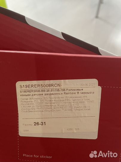 Роликовые коньки детские Reaction р.26-31