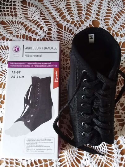 Бандаж на голеностопный сустав
