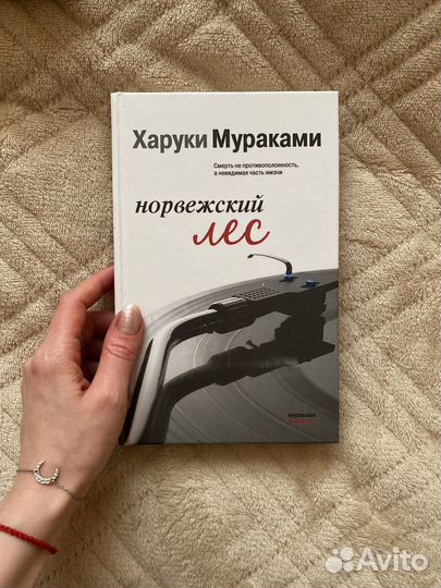 Книги Харуки Мураками