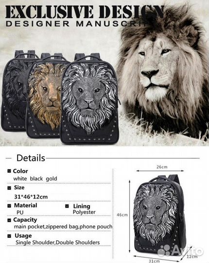 Рюкзак с 3D эффектом