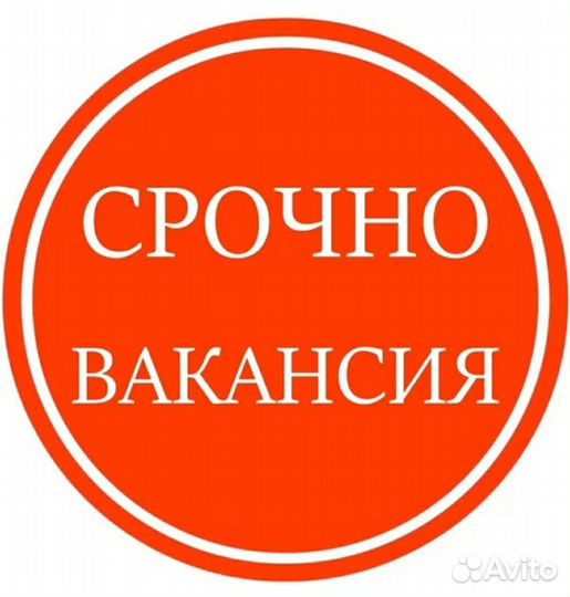 Подсобный рабочий