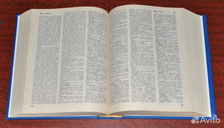 Немецко-русский словарь