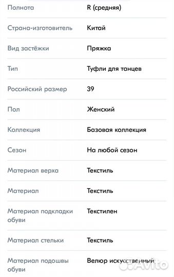 Туфли танцевальные 37-38