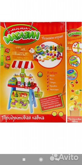 Игровой набор Мини Магазин Продуктовая Лавка Забия