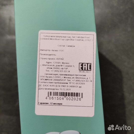 Новый набор менструальная чаша satisfyer