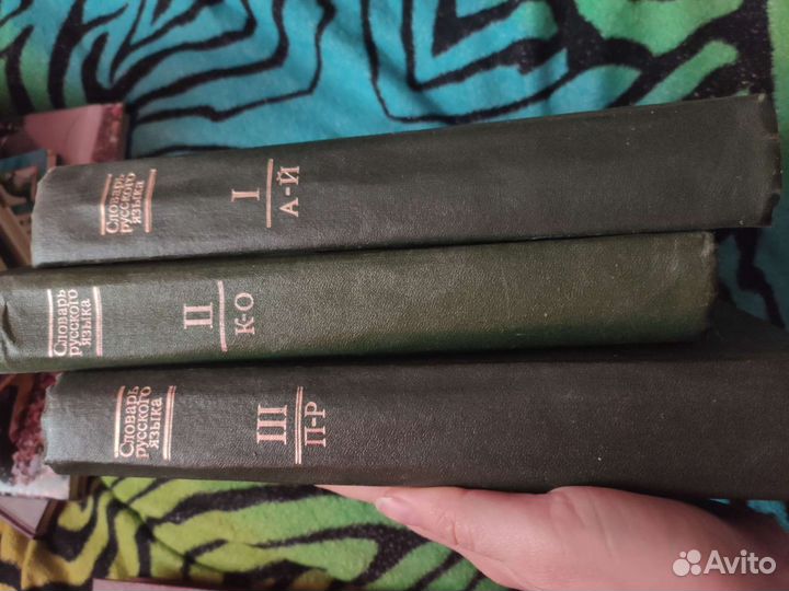 Словарь дипломатический, толковый, созвучий