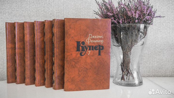 Джеймс Фенимор Купер. Собрание сочинений в 7 томах