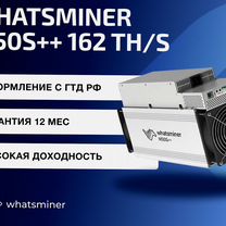 Whatsminer M50s++ 162 TH/s гтд РФ