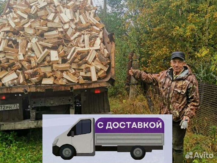 Дрова