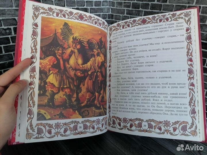 Покатигорошек