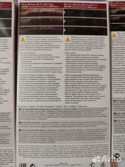 Краска для волос орифлейм 3шт вместе