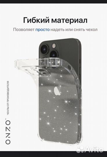 Чехол на iPhone 13 pro