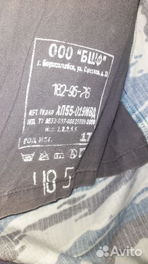 Форма бойца омон