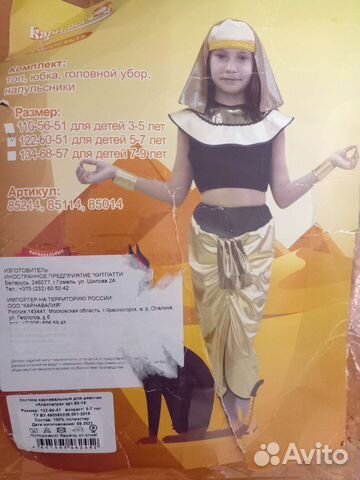 Карнавальный костюм для девочки