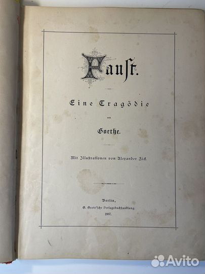 Старинная книга фауст гете Берлин 1887