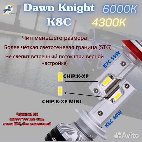 DawnKnight K8C H4