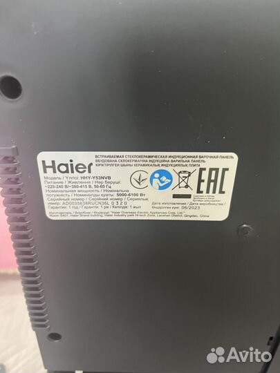 Панель индукционная Haier HHY-Y53NVB