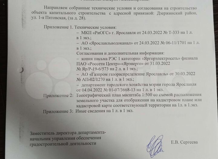 Участок 5 сот. (ИЖС)