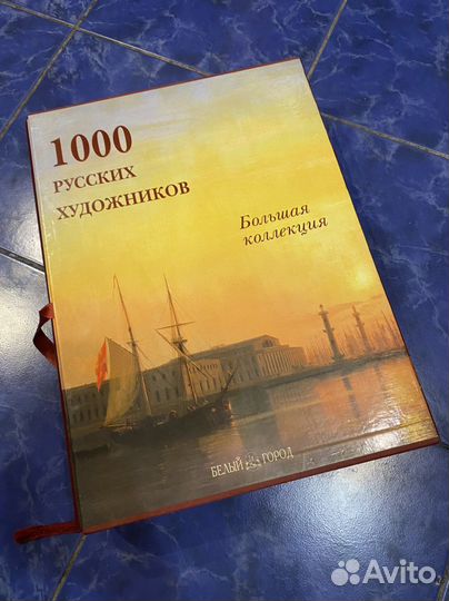 1000 русских художников