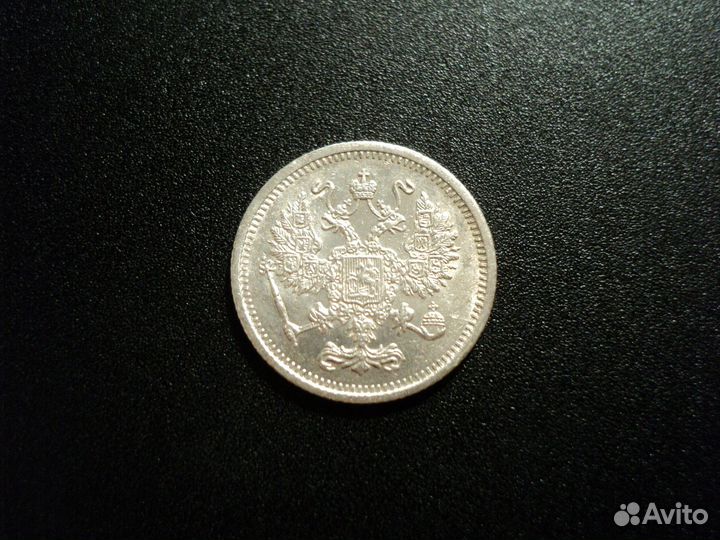 10 копеек 1916 Осака. Сохран. 3 шт