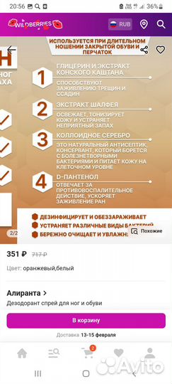 Дезодорант спрей для ног и обуви подарок мужчине