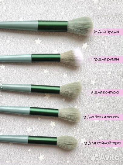 Кисти для макияжа