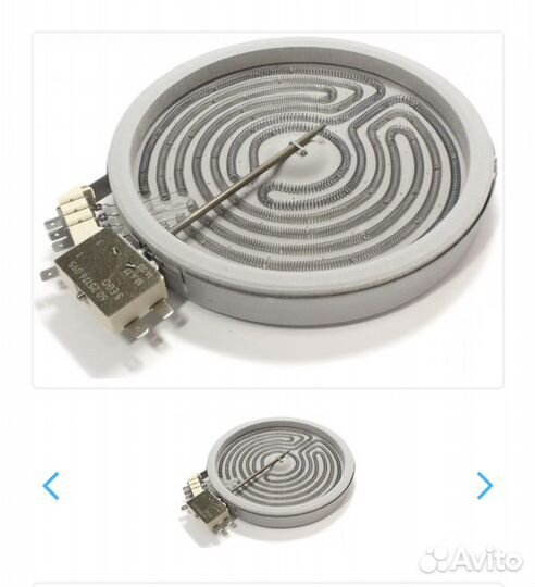 Конфорка для стеклокерам. плиты