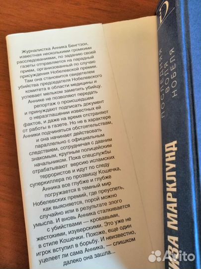 Книги. Современные романы. Детективы, триллеры
