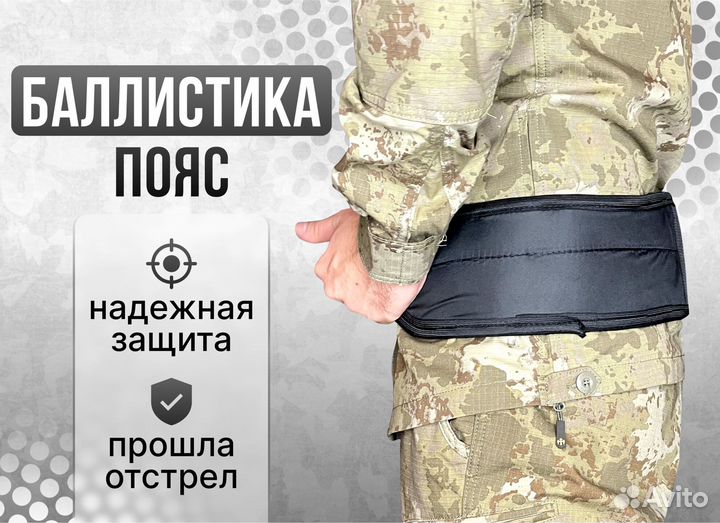 Баллистика в боевой пояс